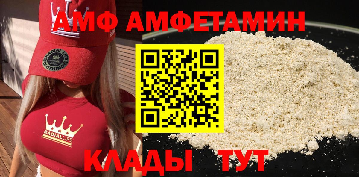 darknet телеграм  АМФЕТАМИН Premium  Вход с VPN  Бор    вход 
