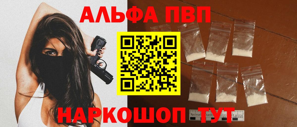 Бор  APVP мука  A PVP крисы CK  Вход с VPN  A-PVP крисы CK 