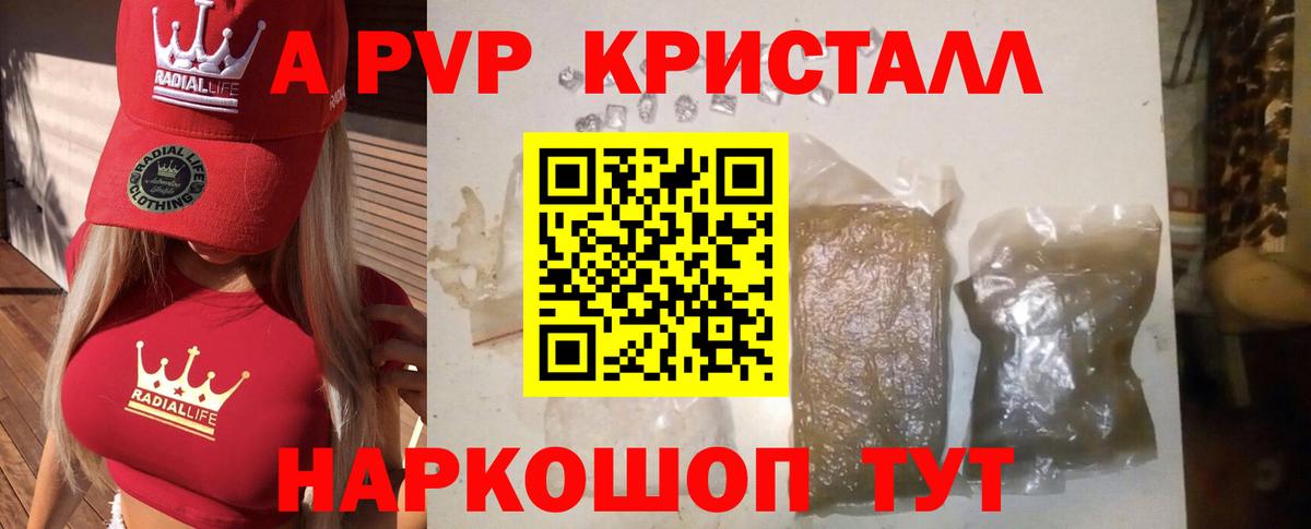 A-PVP СК КРИС Бор