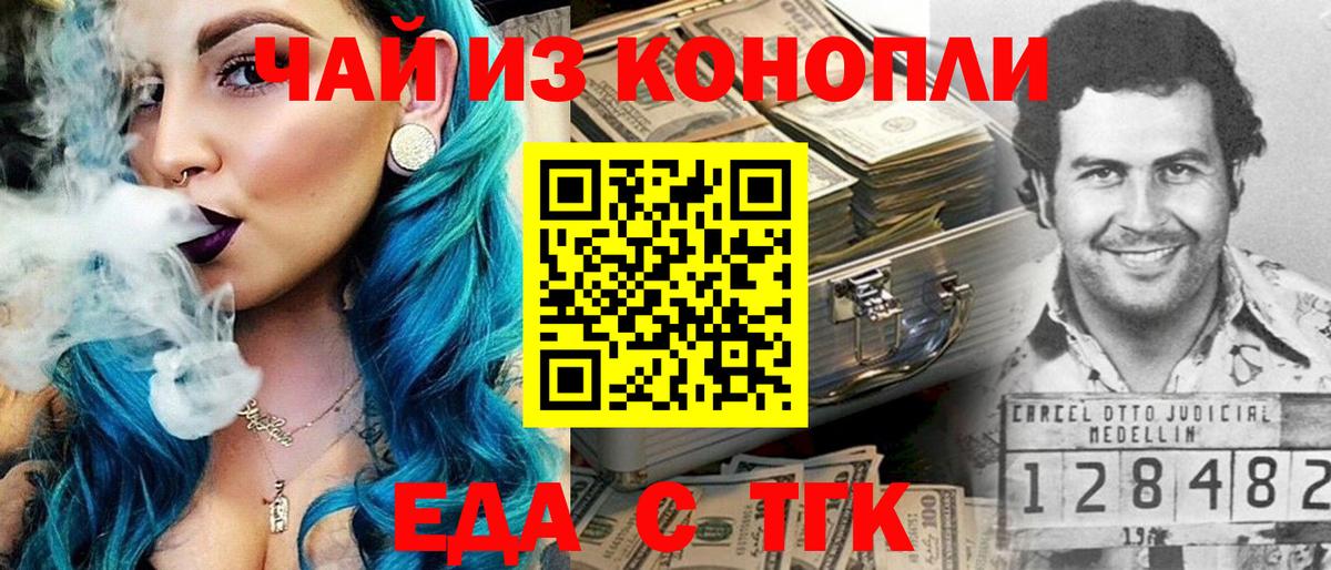 Печенье с ТГК конопля Бор