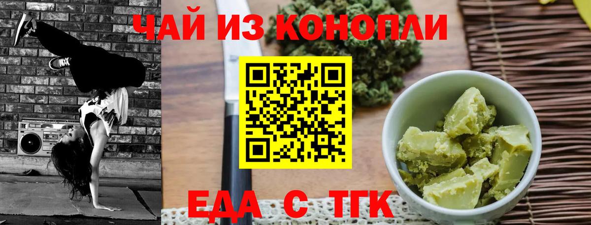 Бор  Печенье с ТГК марихуана  Вход с VPN 