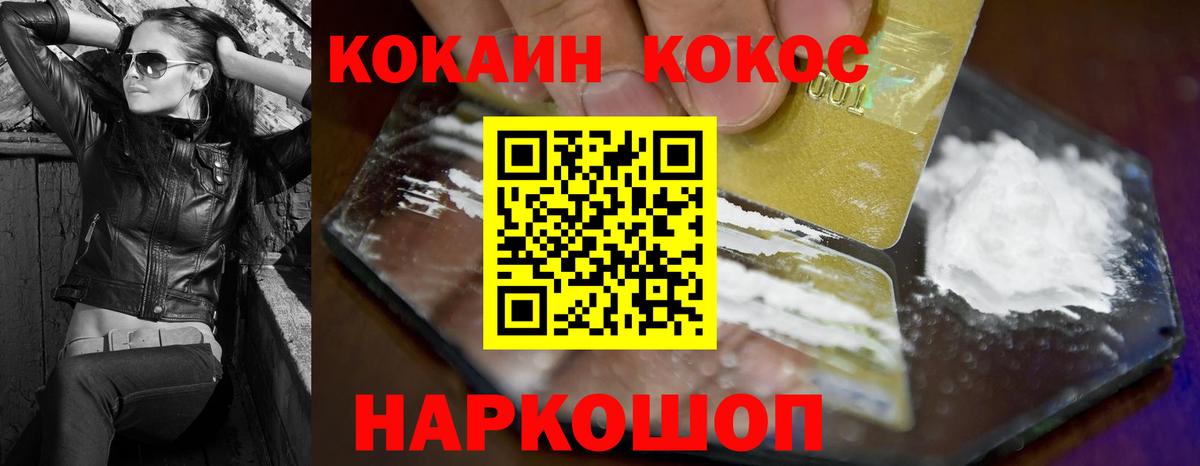 Бор  КОКАИН  Вход с VPN  Cocaine Эквадор  COCAIN Fish Scale 