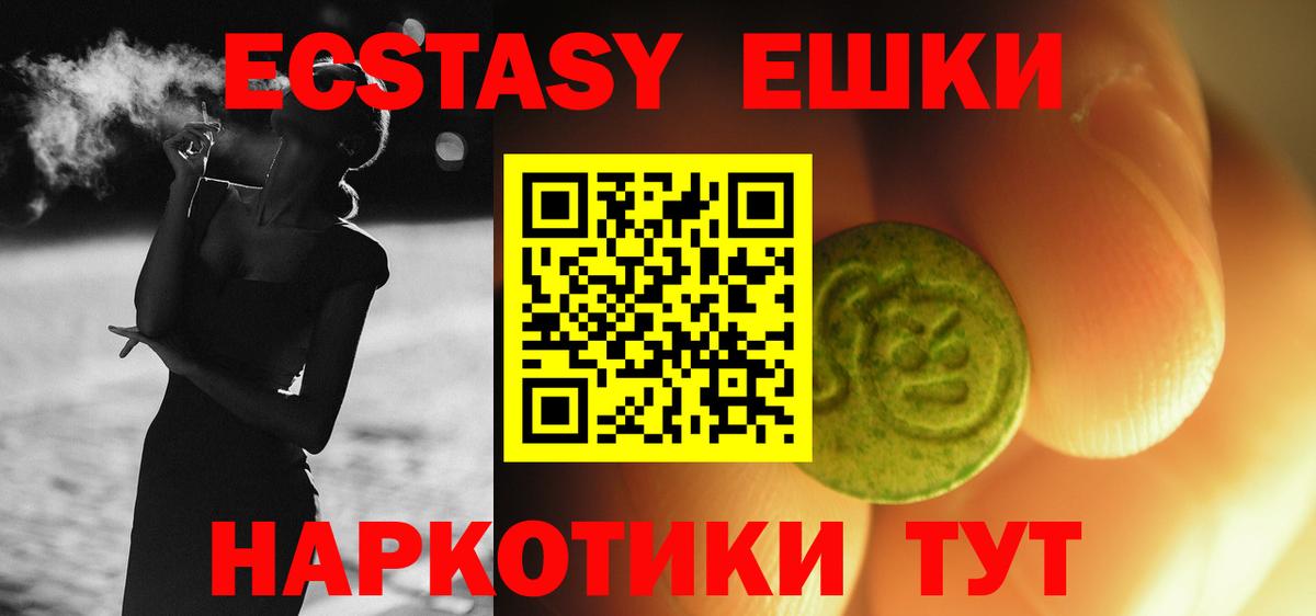Бор  Экстази  ЭКСТАЗИ круглые  продажа наркотиков  darknet официальный сайт  ОМГ ОМГ как зайти  Вход с VPN  ЭКСТАЗИ VHQ 