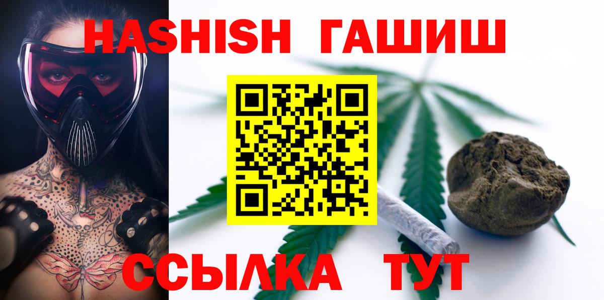 Гашиш  Гашиш убойный  Вход с VPN  Бор 