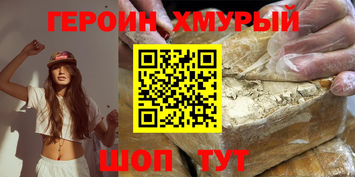 Бор  Героин Heroin  Вход с VPN 