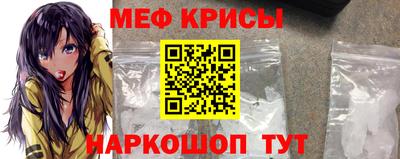 метамфетамин Шелехов