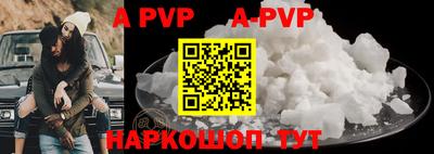ALPHA-PVP Чебоксары