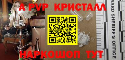 метамфетамин Шелехов