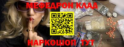 метамфетамин Шелехов
