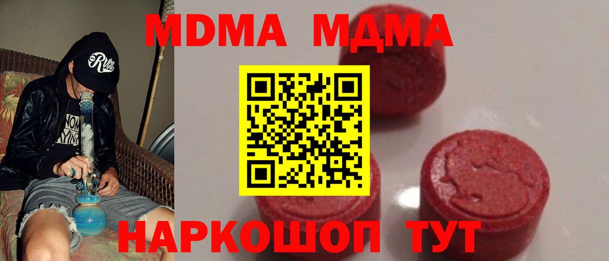МДМА  Вход с VPN  Бор  МДМА crystal  МДМА VHQ 