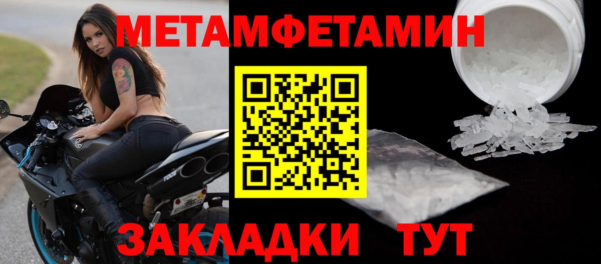 МЕТАМФЕТАМИН пудра Бор